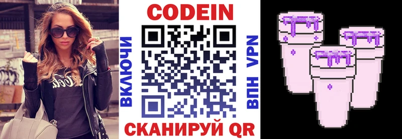 mega зеркало Гдов Codein Purple Drank