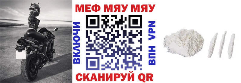 МЯУ-МЯУ мука  площадка телеграм  Гдов 